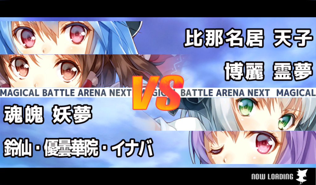 魔法少女武斗祭NEXT：幻想乡空闪姫截图