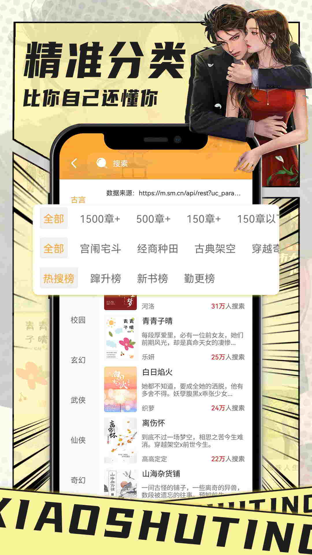 小书亭官方版软件截图2