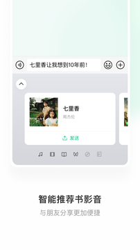 微信键盘软件截图1