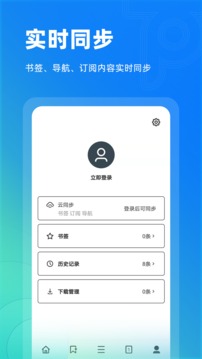 Top浏览器软件截图3