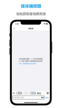 鲁班浏览器软件截图3