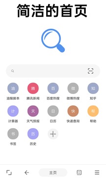 eie浏览器软件截图0