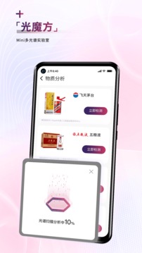 威视佰科软件截图1