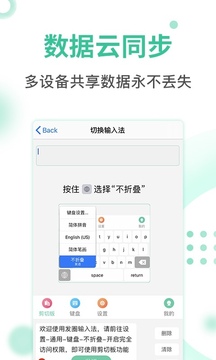 发圈叠输入法软件截图1