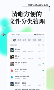 万能格式转换软件截图1