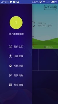 兰舍软件截图1