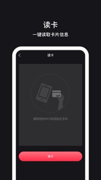 门禁卡管家软件截图1