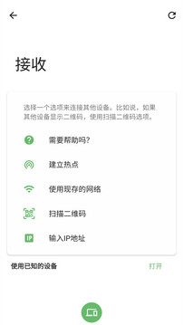 手机克隆搬家软件截图1