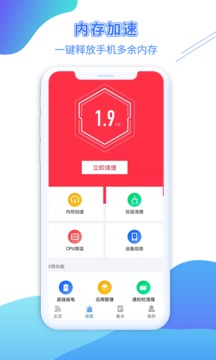 WiFi金钥匙软件截图2