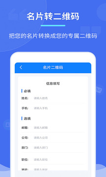 个性二维码制作器软件截图2