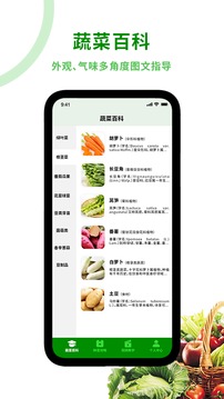 爷爷的小菜院软件截图0