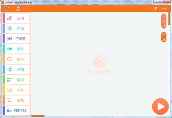 鲸鱼无线积木编程下载
