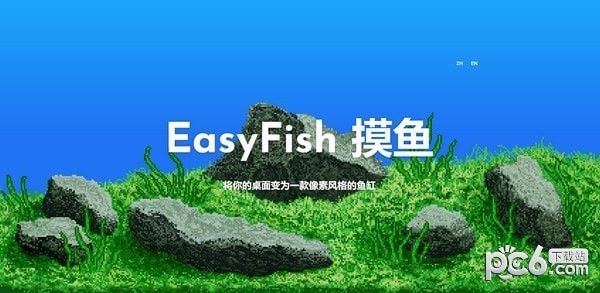 EasyFish摸鱼下载