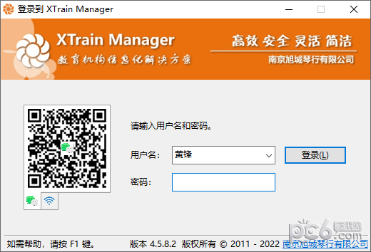 XTrain Manager(培训管理软件)下载