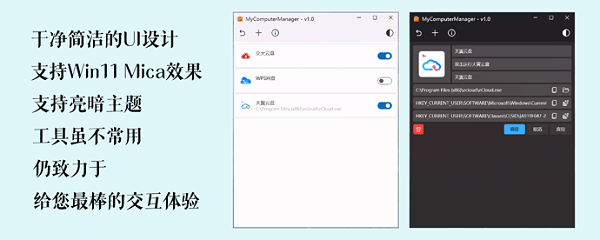 MyComputerManager(快捷方式删除软件)下载