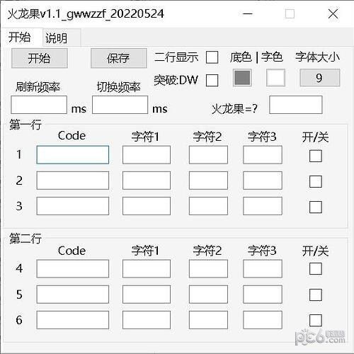 火龙果股票软件下载