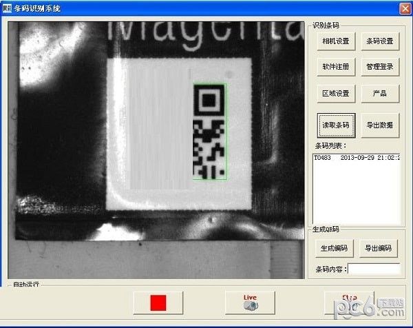 条码识别系统下载