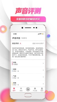 小鸽练声软件截图0