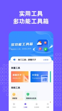 NFC门禁卡助手软件截图3