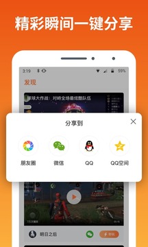 快游宝软件截图3