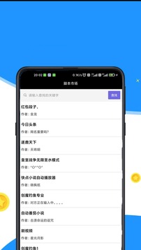 按键回放软件截图1