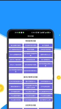 按键回放软件截图3