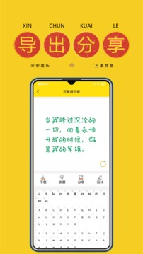 免费字体下载软件截图1