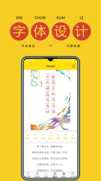 免费字体下载软件截图3