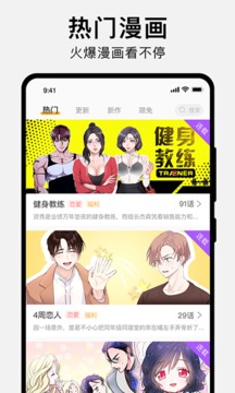 狸番漫画软件截图0