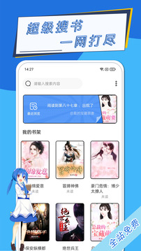 元力町轻小说软件截图1