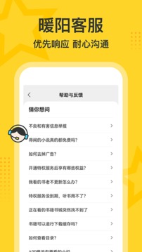 得间大字版软件截图4