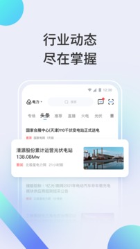 北极星学社软件截图1