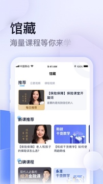 云学馆软件截图3