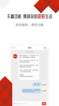 昭阳云软件截图3