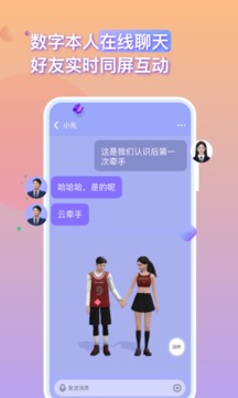 梦元空间软件截图2