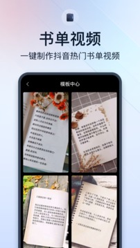 微商视频助手软件截图2