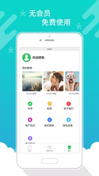 皮皮视频照片去水印软件截图2