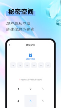 相册隐藏大师软件截图3