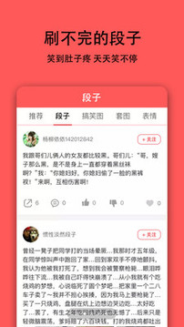 恶搞表情软件截图1