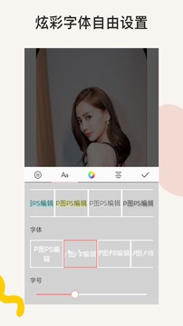 美图P图软件截图4