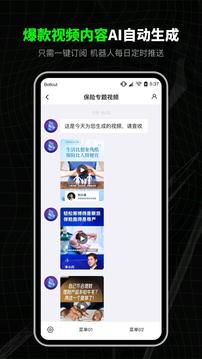 闪剪软件截图3