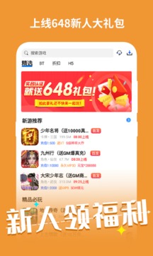 云上游戏软件截图0