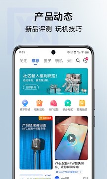 vivo官网软件截图4