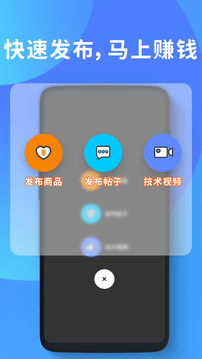 维客淘软件截图1