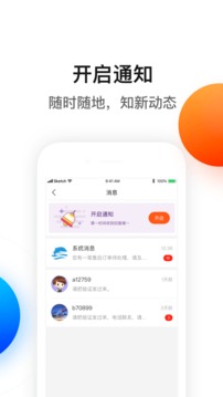 新公海商城软件截图3