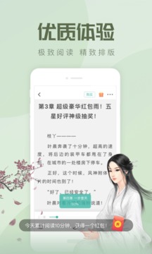 速更小说软件截图3