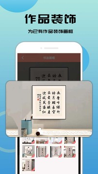 书法笔划造字软件截图2