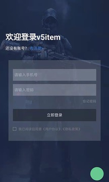 V5Item软件截图0