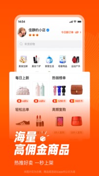 爱逛买手店软件截图1