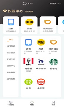 嗨好省软件截图1